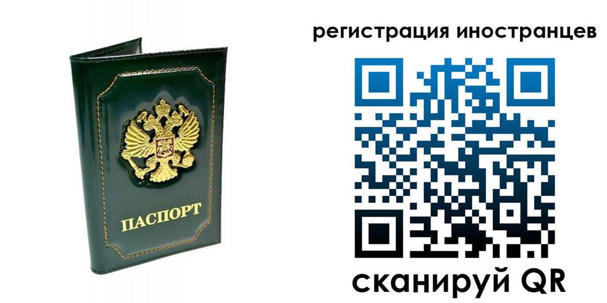 временная регистрация в квартире в Лагани