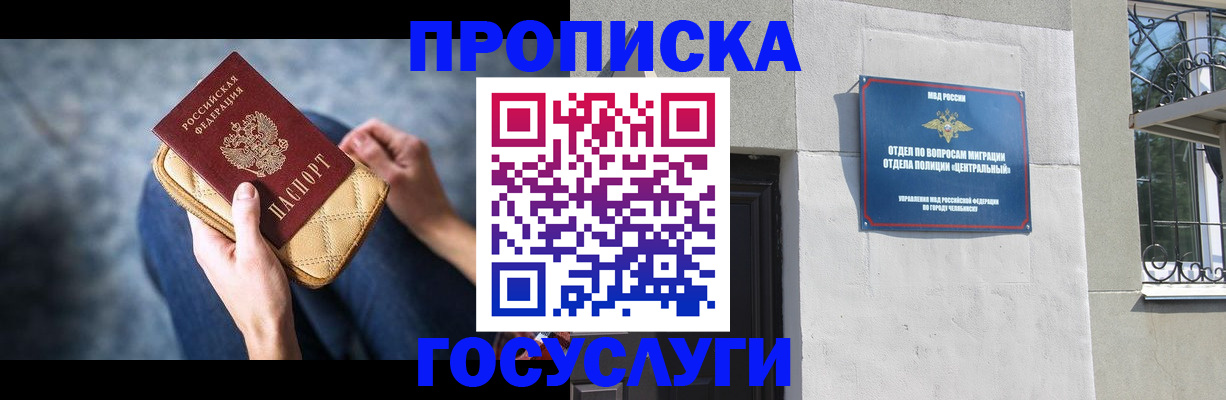 прописка регистрация в Лагани