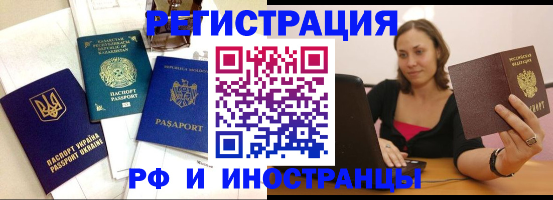 временная прописка в Лагани