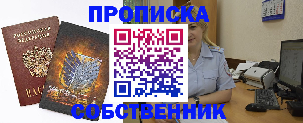 прописка регистрация в Лагани