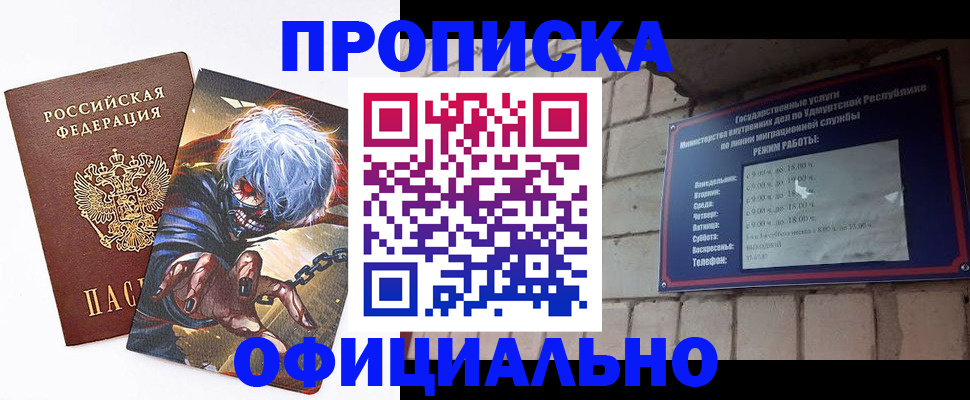 прописка для школы в Лагани