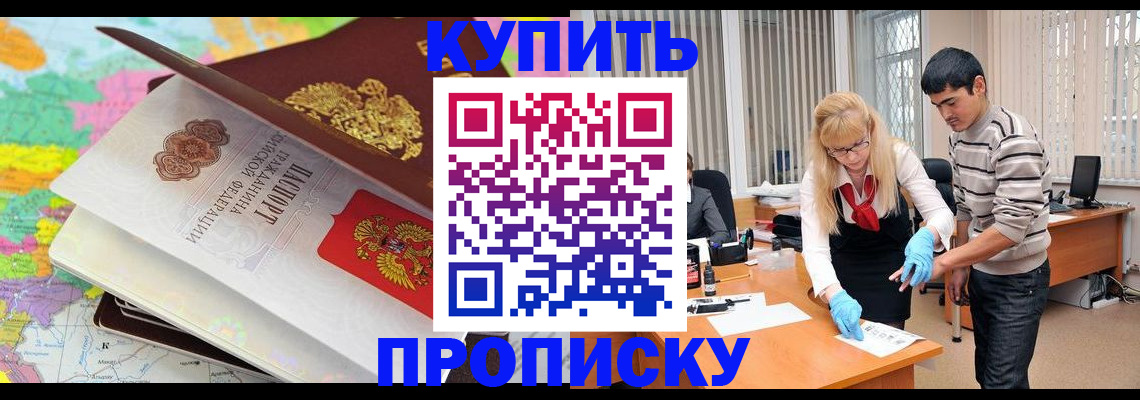 прописка ребенка в Лагани