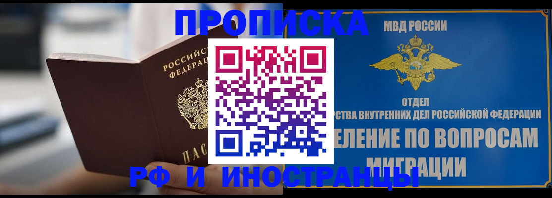 прописка законно в Лагани