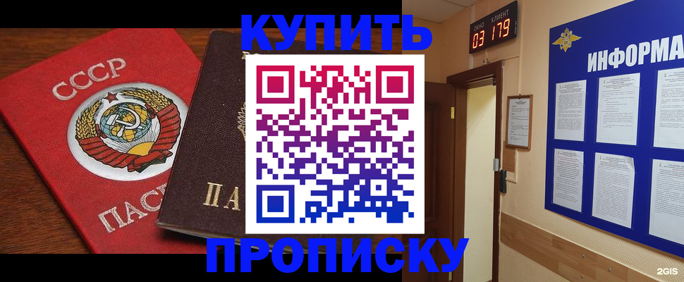 временная регистрация надежно в Лагани