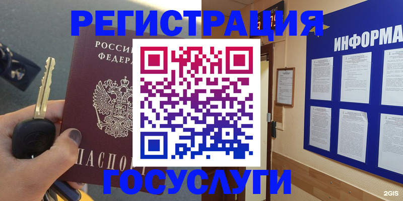 купить прописку в Лагани