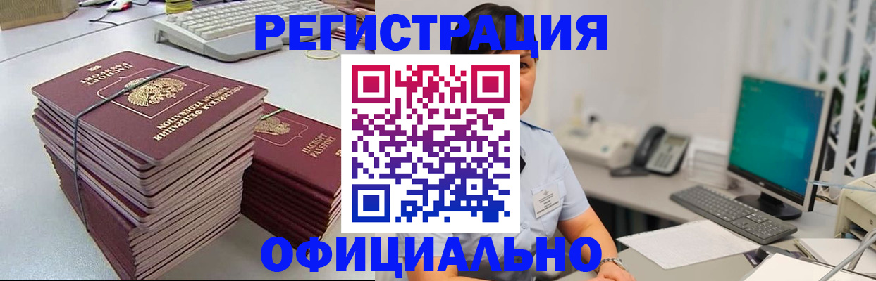 временная регистрация законно в Лагани