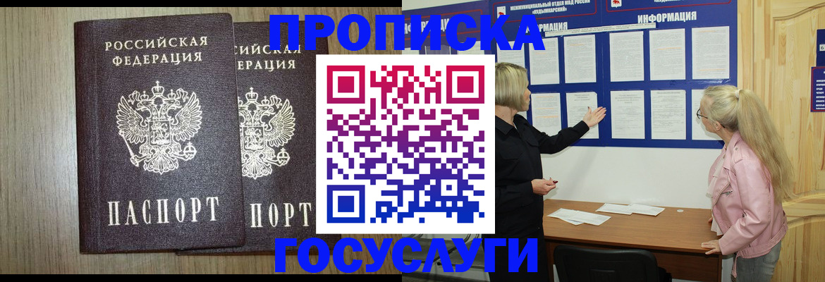 временная регистрация госуслуги в Лагани